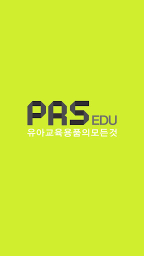 파랑새 교육사-유아용품전문 문구 교재 이벤트용품 만들기