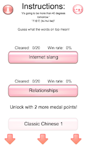 How to download Chinese Slang 1.26 apk for pc