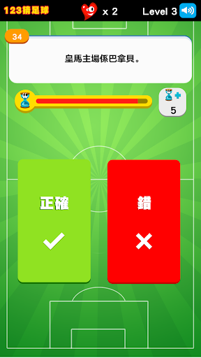 免費下載體育競技APP|123猜足球 app開箱文|APP開箱王