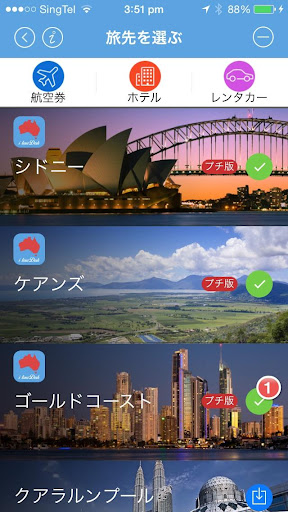 【免費旅遊App】i tourDesk -アイツアーデスク　オーストラリア情報-APP點子