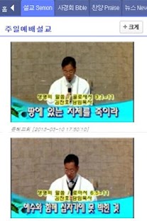 Lastest 강화은혜교회 APK for PC