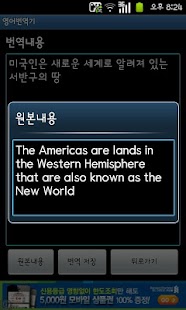 How to mod 영어문서번역기 (영어번역) 1.3 unlimited apk for laptop