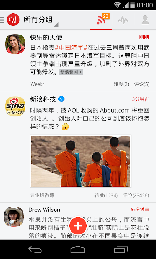 Android application Weekr 新浪微博客户端 screenshort
