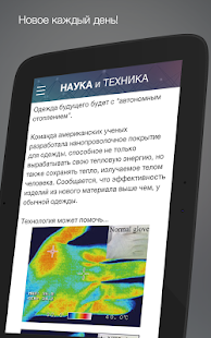 Наука и Техника Screenshots 1