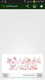 How to install Arab Deaf Sign Interpreter 1.0 unlimited apk for android