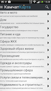 Download КамчатКарта APK
