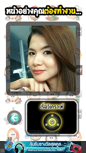 How to mod หน้าอย่างคุณต้องทำงาน... patch 1.1 apk for android