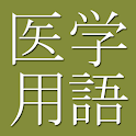 Medical Dictionary (J-E) logo