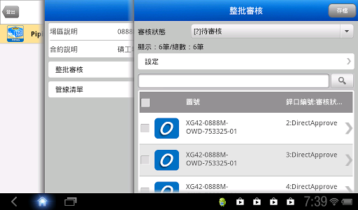 【免費商業App】CTCI-Mobile-APP點子