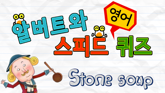 Free Download 스피드 영어 퀴즈 9 APK for PC