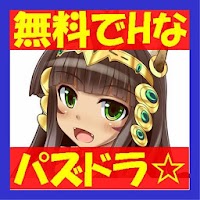 パズドラが美少女に変身 無料でｈなパズドラを攻略コンボせよ Androidアプリ Applion