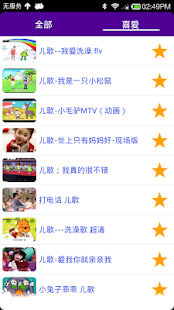 Chinese children's songs Screenshots 1
