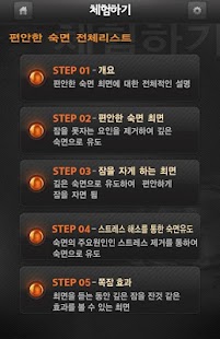 免費下載健康APP|숙면 최면, 수면 - 레드썬 김영국 교수 app開箱文|APP開箱王