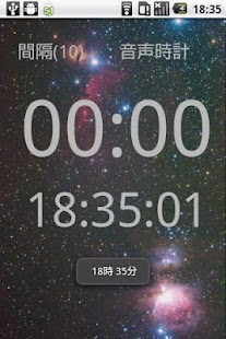 How to mod 音声読み上げタイマー・時計 1.0.9 mod apk for pc