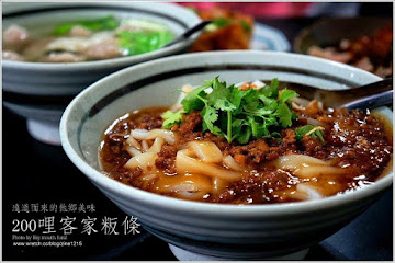 200哩客家粄條