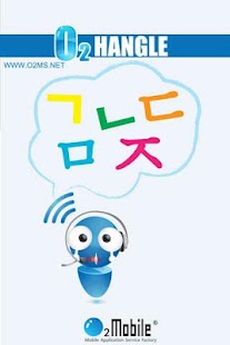 How to download KOREAN ALPHABET LEARNING 1.0 mod apk for pc