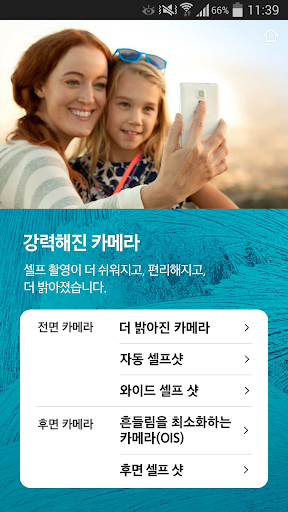 【免費生活App】GALAXY Note 4 체험-APP點子