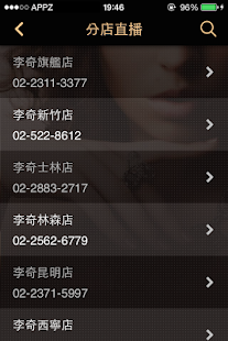 How to get 李奇美髮沙龍 lastet apk for android