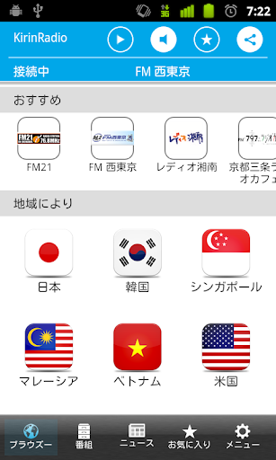 免費下載媒體與影片APP|スマートラジオ - free app開箱文|APP開箱王