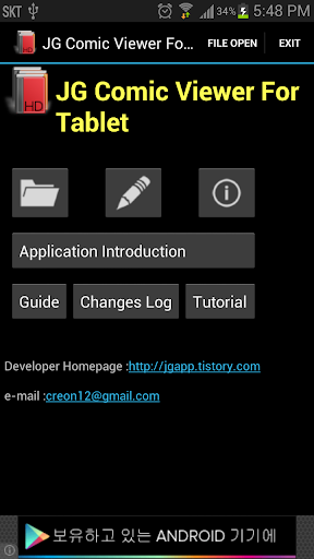 JG Comic Viewer For Tablet