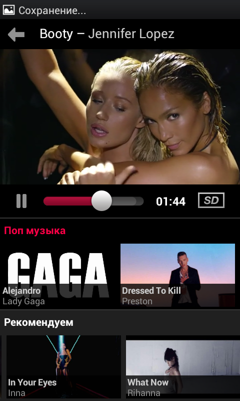 music.ivi - клипы и музыка Screen 3