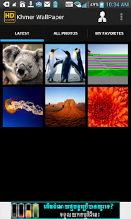 Khmer Picture & Wallpaper Screenshots 2