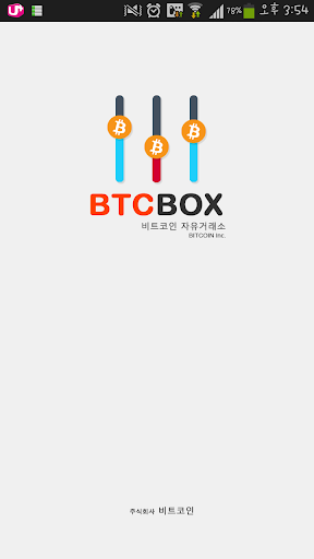 BTCBOX - 비트코인 거래소