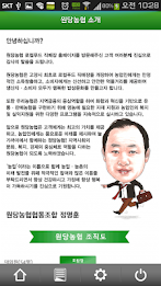 Sugar Agricultural Local Food jikmaejang poster 3