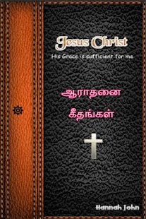 How to download Christian AaradhanaiGeethangal 1.2 mod apk for bluestacks