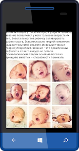 Родная мама Screenshots 0