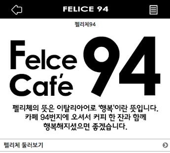 Free Download 페리체94 (felice94) APK for Android