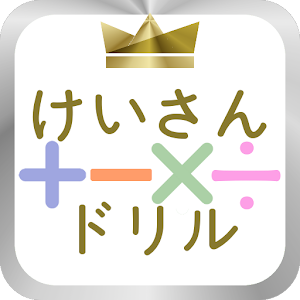 math game 1.1