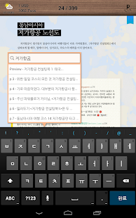 저가항공 컨설팅북 Screenshots 6