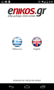 Free Download Enikos APK for Android