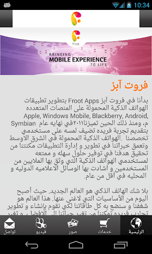 فروت ابز - Frootapps