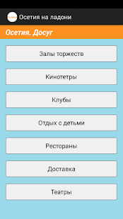 How to mod Осетия на ладони 1.0 apk for pc
