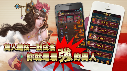 【免費策略App】穿越金瓶-APP點子