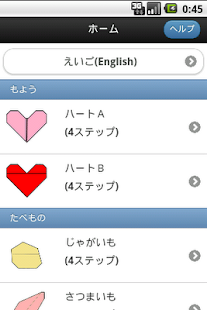 Only 4 Steps Easy Origami Screenshots 4