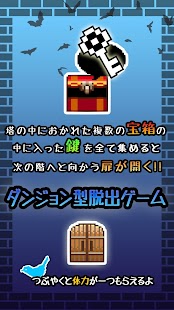 【免費休閒App】捕らわれた勇者を救え！　～ダンジョン型脱出ゲーム～-APP點子