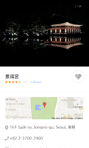 【免費旅遊App】首尔 城市指南(地圖,餐廳,旅館,購物)-APP點子