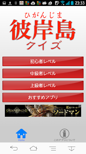How to install クイズ for 彼岸島 patch 1.1 apk for laptop