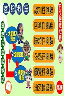 Lastest PMM—JLPT N2 APK for Android