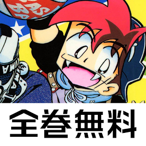 [全巻無料] DANDANだんく！マンガコミックアプリ logo
