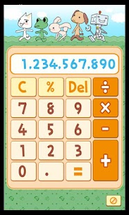 Free トロの電卓 APK for Android