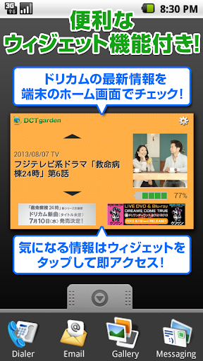 免費下載娛樂APP|DCTgardenモバイル専用ブラウザ app開箱文|APP開箱王