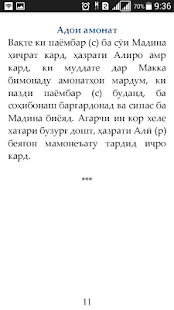 Алӣ ибни Абутолиб(р)-Исломи Screenshots 2