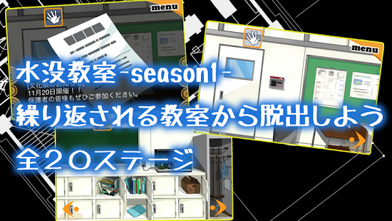 How to download 脱出ゲーム 水没教室 lastet apk for bluestacks