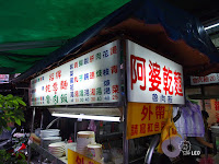 阿婆乾麵 (已歇業)
