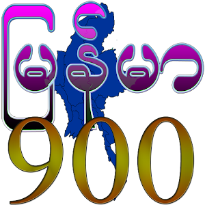 Myanmar Speaking 900S logo