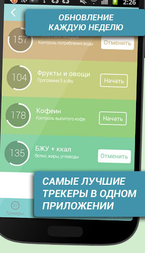 【免費健康App】Здоровое питание, фитнес Deta-APP點子